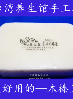 爱逛街为您找到桧木手工皂相关的宝贝,您可以在下面的板块中挑选喜欢