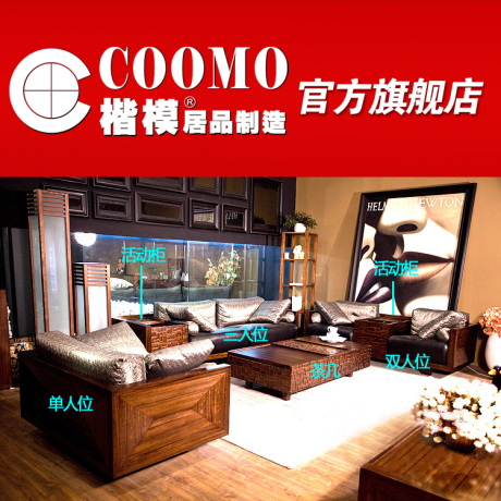 楷模傢俱凡爾賽沙發 凡爾賽茶几 廠家直銷 coomo正品 大普旗艦店