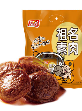 祖名素肉豆腐干 豆干小包装散装素食品 豆干制品休闲零食小吃特产