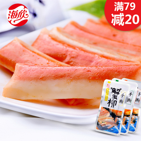 海欣手撕蟹柳320g蟹肉棒即食鱼类小包装多口味办公室零食