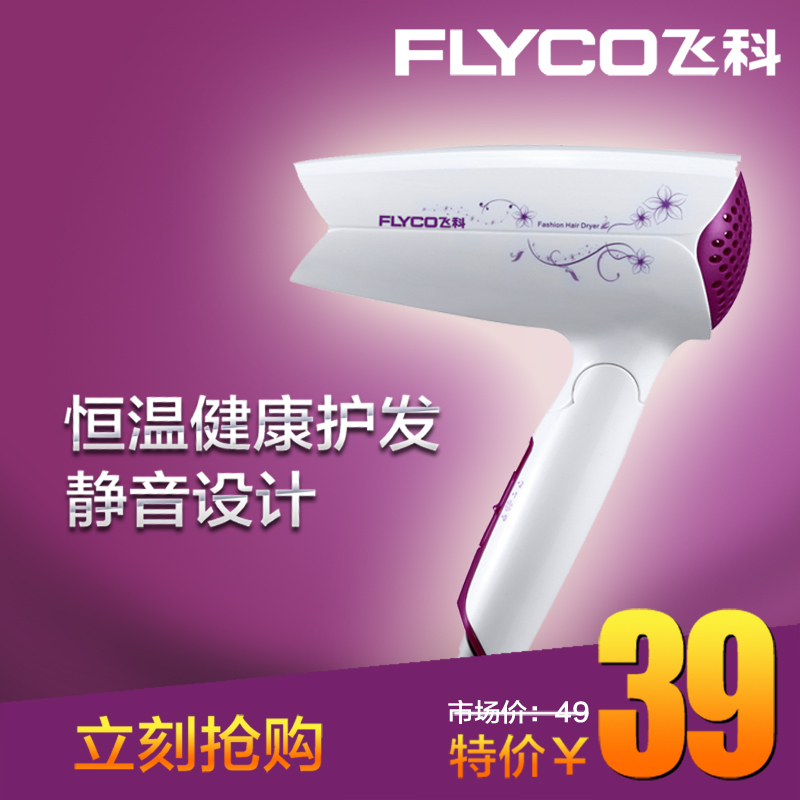 

Фен FH6257
