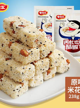 【黄老五原味米花酥238gx2袋】四川特产休闲零食糕点