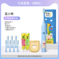 Новое обновление пакетного пакета Blue Bear Eight Brush Head [Отправить пасту против зубного затухания 1+ водяной чашки 1]