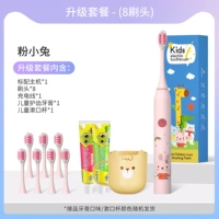 Новый порошок для зарядки пакета обновления, кролика восьми щетки [отправить анти-зубной пасты 1+ водяной чашки 1]