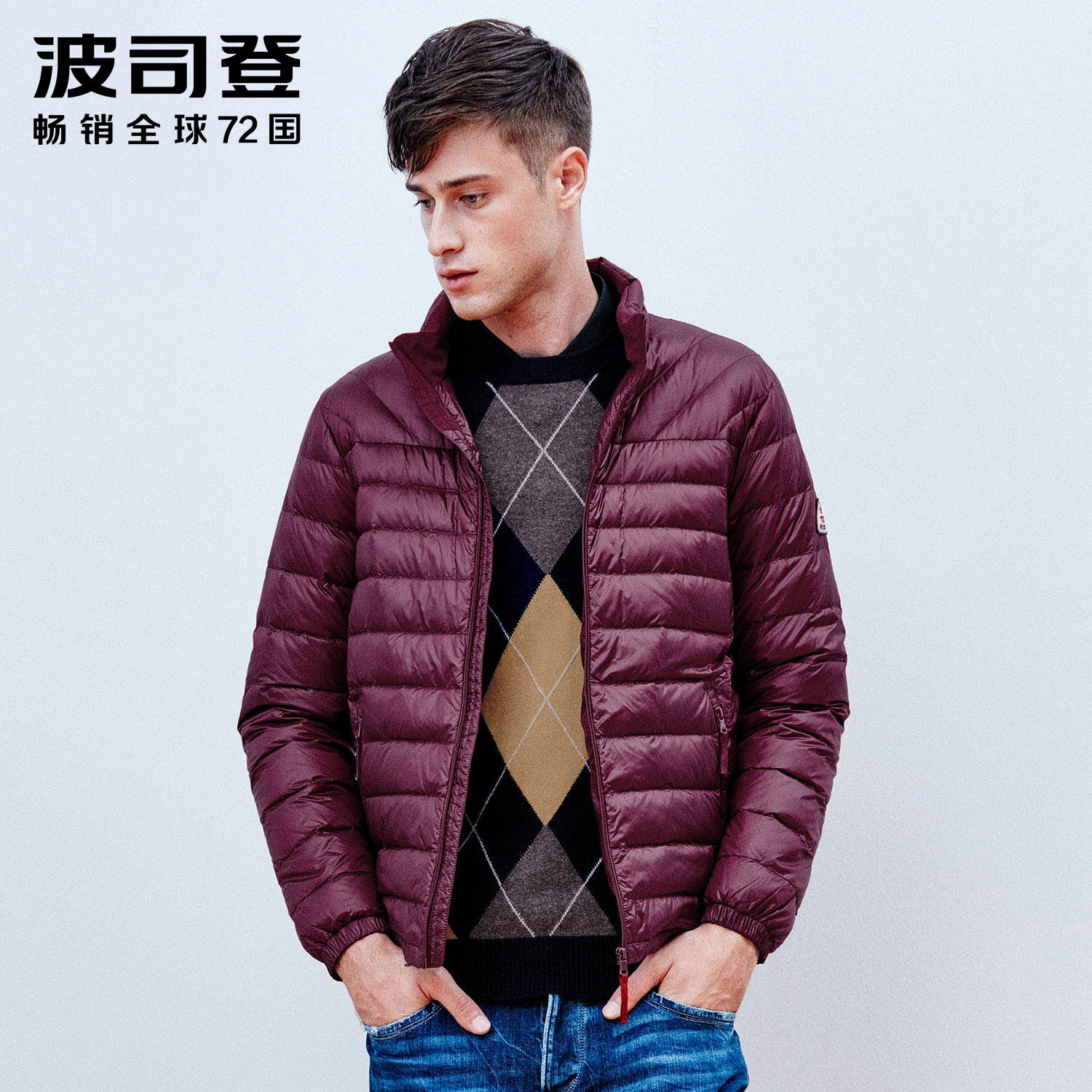 男时尚短款立领修身休闲b1501015x_推荐淘宝好看的轻薄波司登羽绒服男