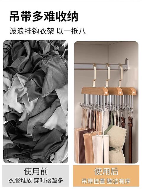 Wave Clothes Rack Sling hanger multifunctional underwear vest storage artifact home ...