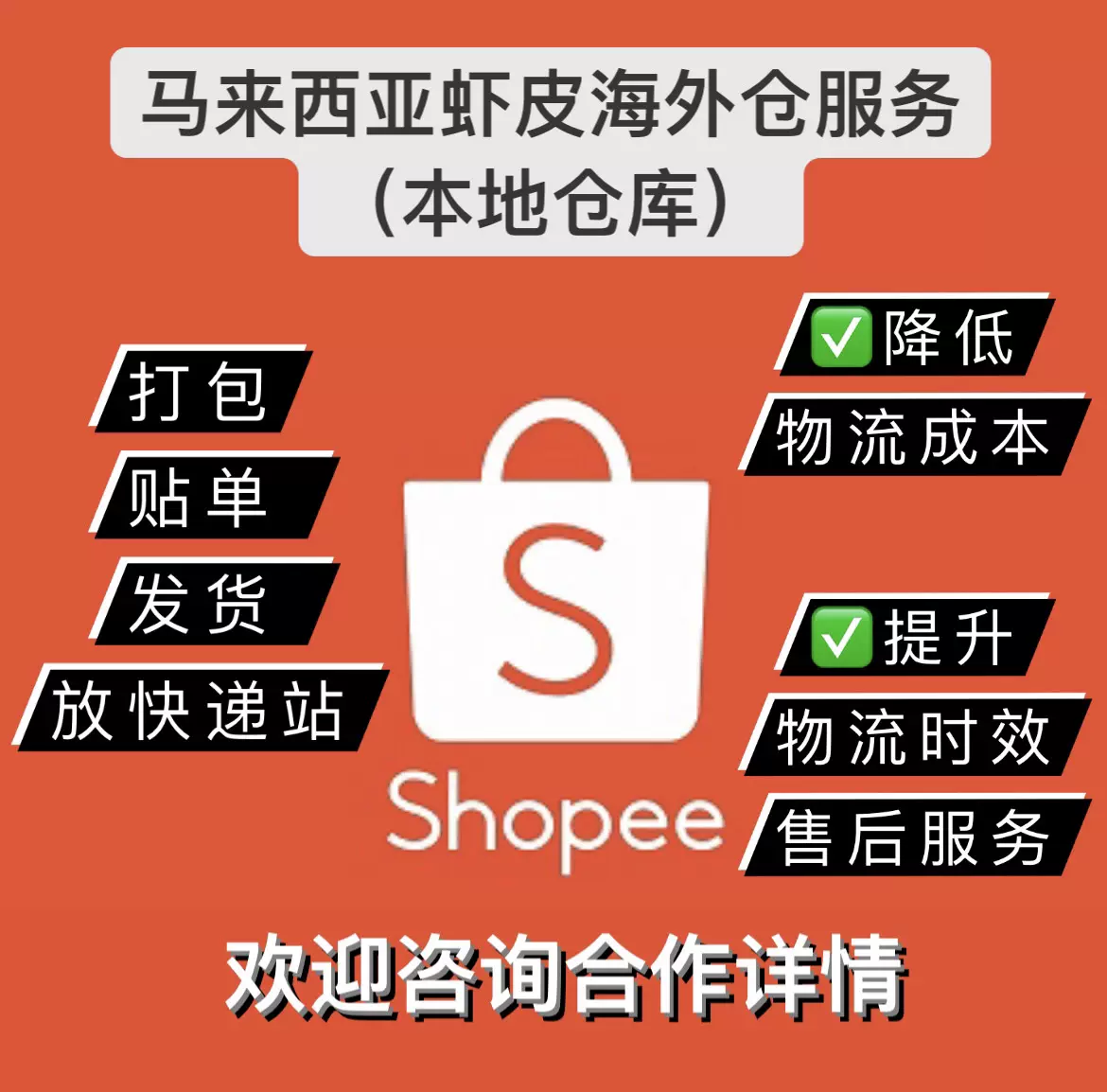 Shopee代发 新人首单立减十元 2021年11月 淘宝海外