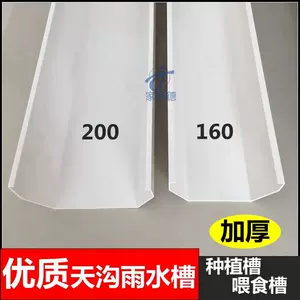 水槽沟屋檐 新人首单立减十元 22年7月 淘宝海外 水槽沟屋檐 新人首单立减十元 22年7月 淘宝海外