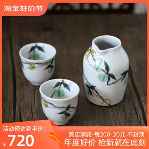 九谷酒壶- Top 100件九谷酒壶- 2023年11月更新- Taobao