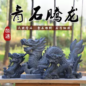 双龙戏珠雕刻- Top 500件双龙戏珠雕刻- 2023年11月更新- Taobao