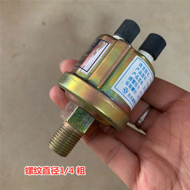 
Truck 24V Dongfeng 153 oil pressure sensor Truck EQ153 Cummins sensing plug alarm sensor