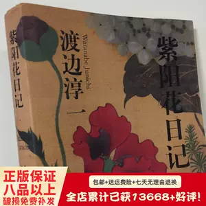 日紫阳花 新人首单立减十元 22年4月 淘宝海外