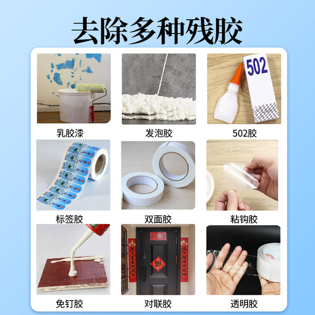 Casual sofa removal and leather device removal of furniture leather seat double -sided glue stain sticky glue removal cleaning agent