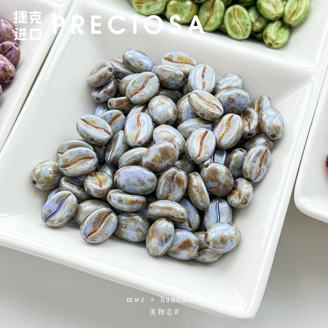 Imported Czech beads 118mm super multi-color versatile retro coffee bean glass beads hand-made hand-made beading material