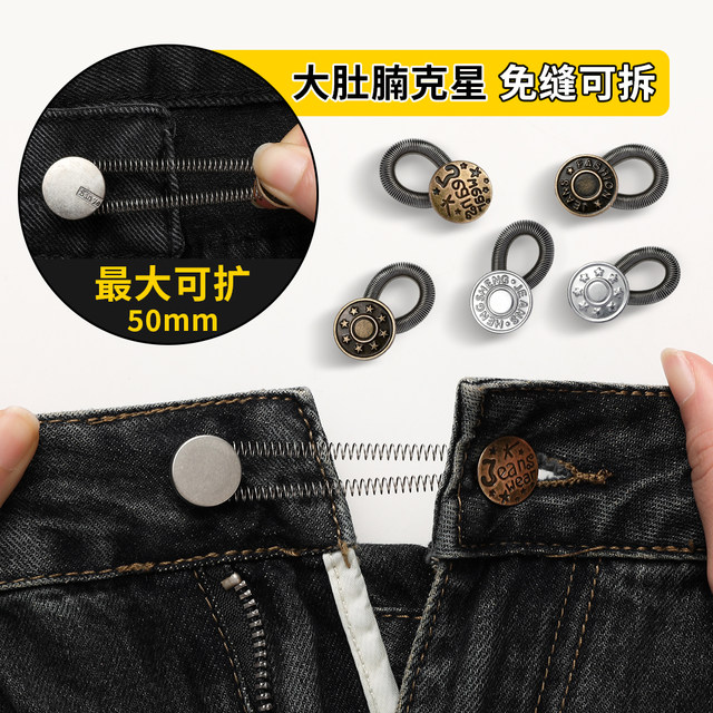 Waist enlarging tool, no punching metal buttons to nail jeans waist, small to large, adjustable telescopic extension