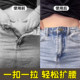 Waist enlarging tool, no punching metal buttons to nail jeans waist, small to large, adjustable telescopic extension