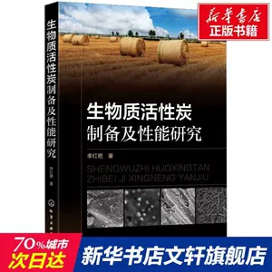 シルバー/レッド 活性炭ハンドブック : 構造制御とキャラ