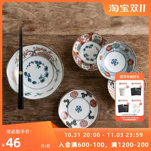 古伊万里- Top 500件古伊万里- 2023年11月更新- Taobao