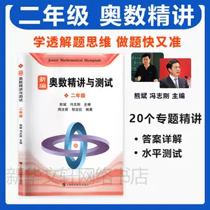 中学二年级数学书 新人首单立减十元 22年6月 淘宝海外