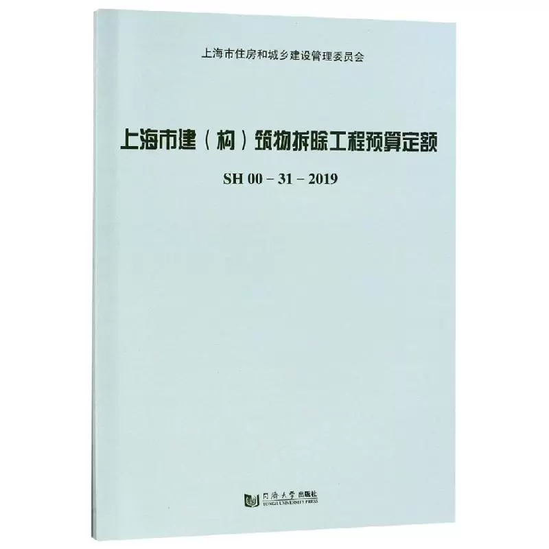 建物 新人首单立减十元 2021年10月 淘宝海外