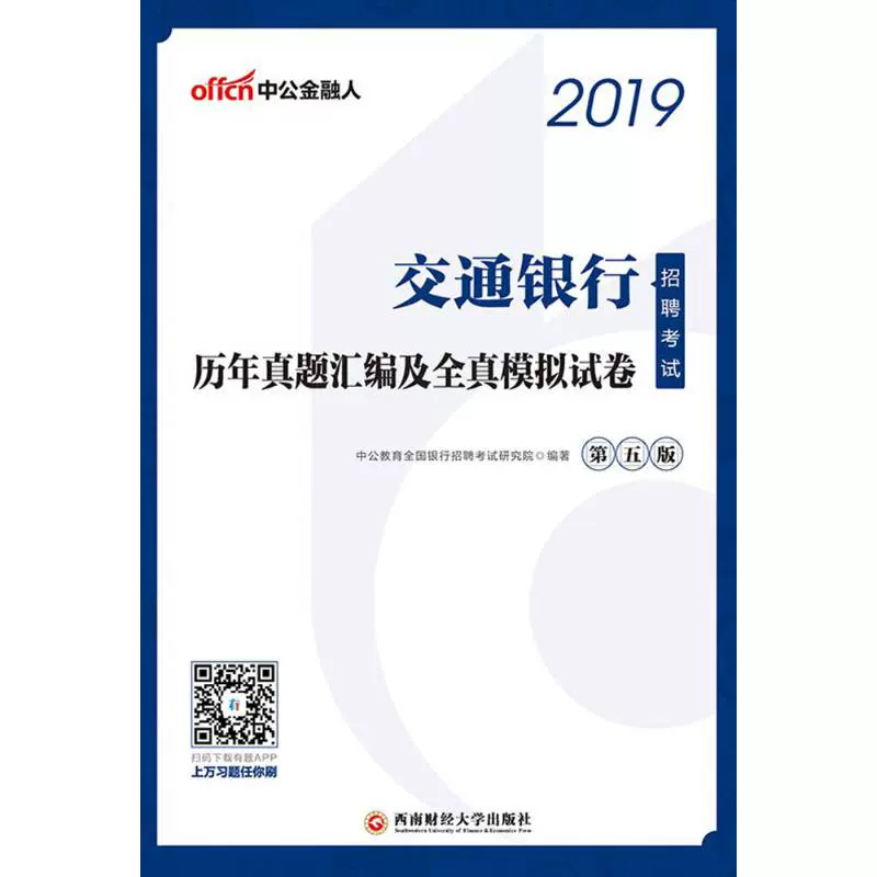 交通银行5 新人首单立减十元 2021年11月 淘宝海外