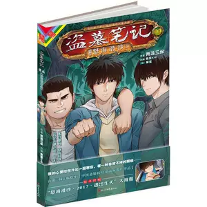 麻雀漫画 新人首单立减十元 22年3月 淘宝海外