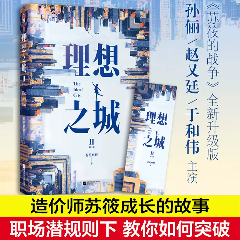 潜规则小说 新人首单立减十元 2021年11月 淘宝海外