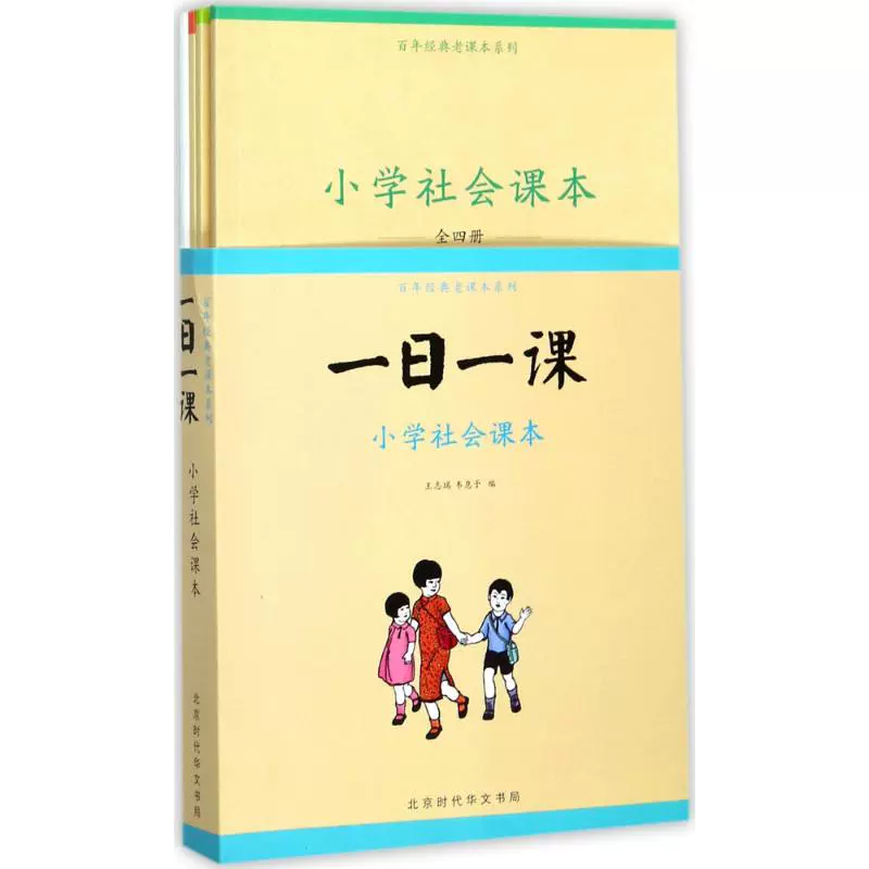 小学社会课本 新人首单立减十元 21年11月 淘宝海外