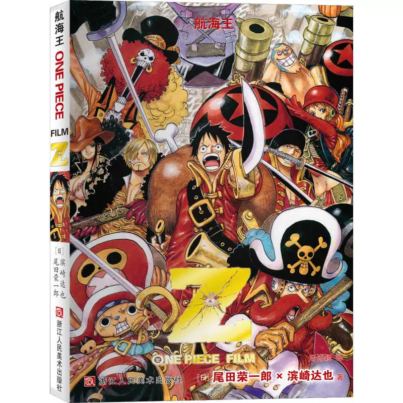 Onepiece电影 新人首单立减十元 21年11月 淘宝海外