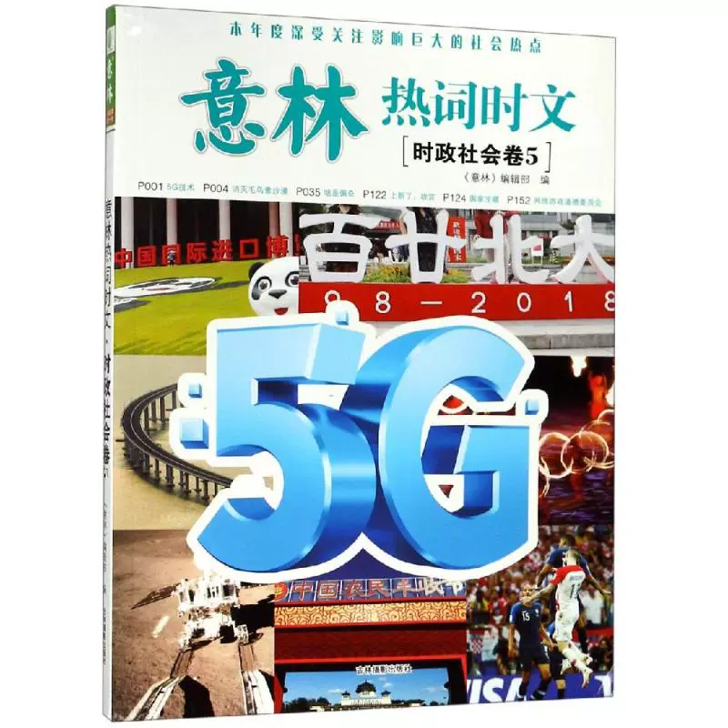 五年高考三年模拟理科 新人首单立减十元 21年12月 淘宝海外