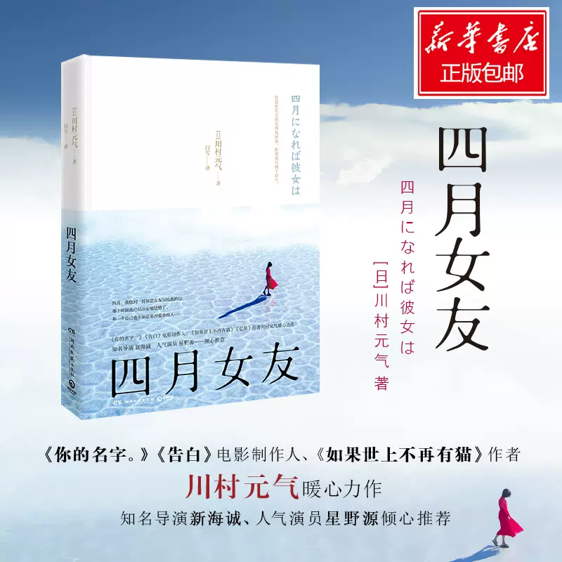 四月小说 新人首单立减十元 2021年12月 淘宝海外