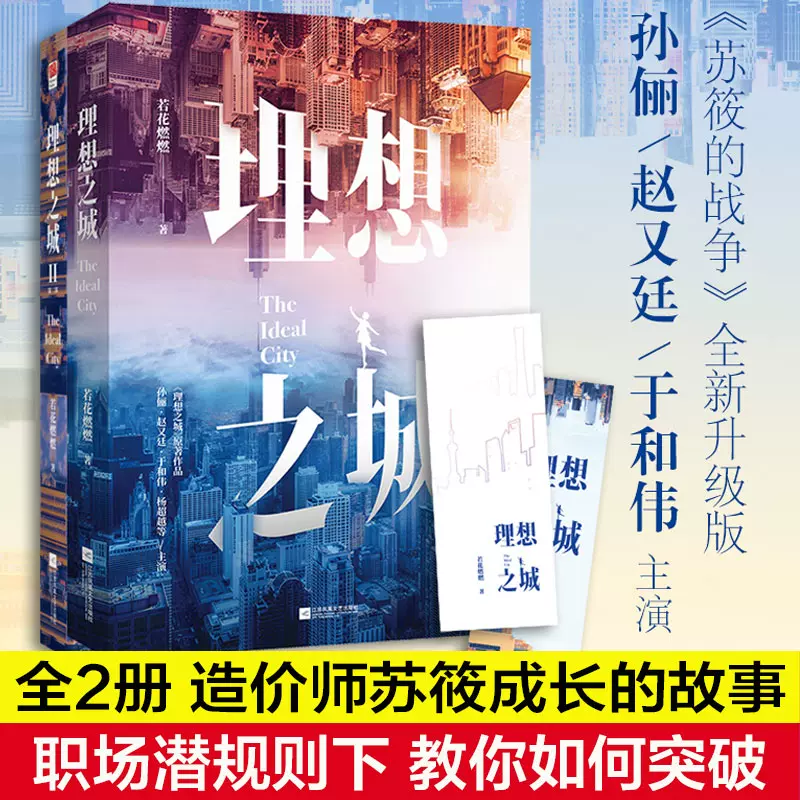 潜规则小说 新人首单立减十元 2021年11月 淘宝海外