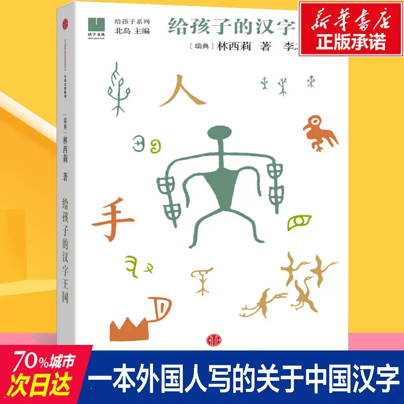 汉字入门 新人首单立减十元 21年11月 淘宝海外