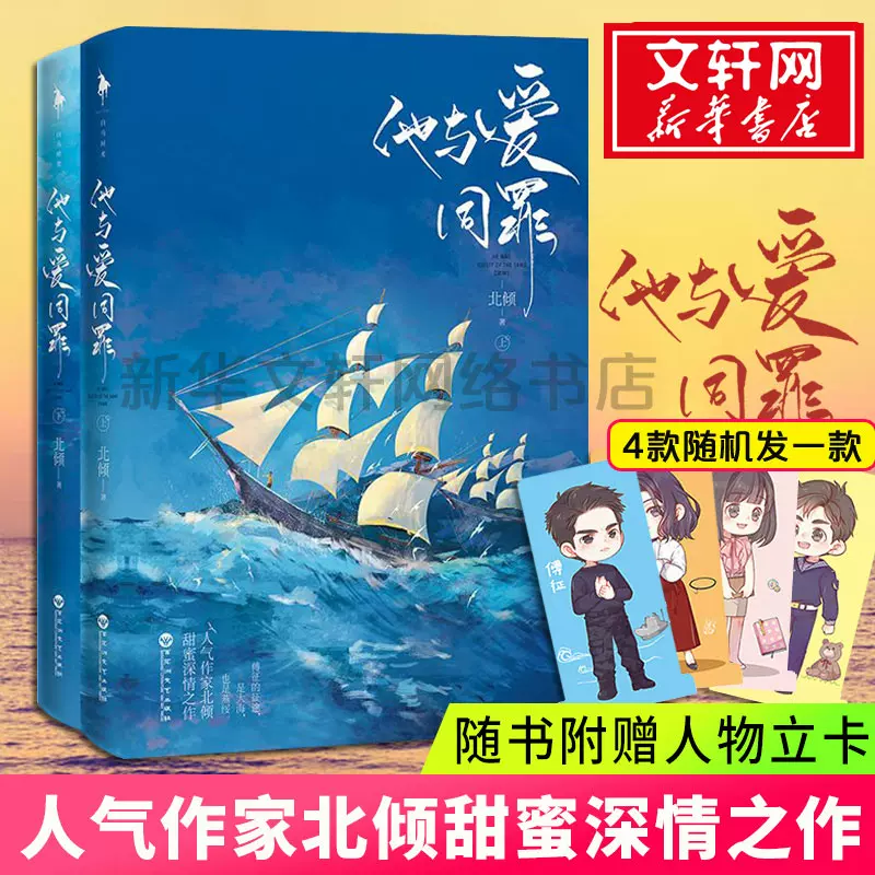 北倾的书 新人首单立减十元 2021年11月 淘宝海外