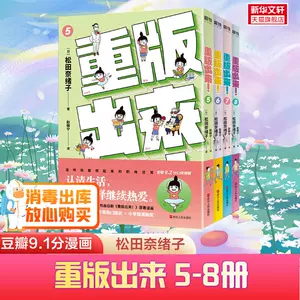 重版出来 新人首单立减十元 22年8月 淘宝海外