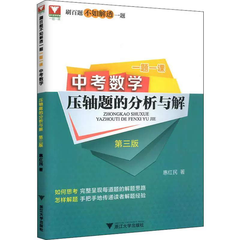 中学数学题3 新人首单立减十元 21年11月 淘宝海外