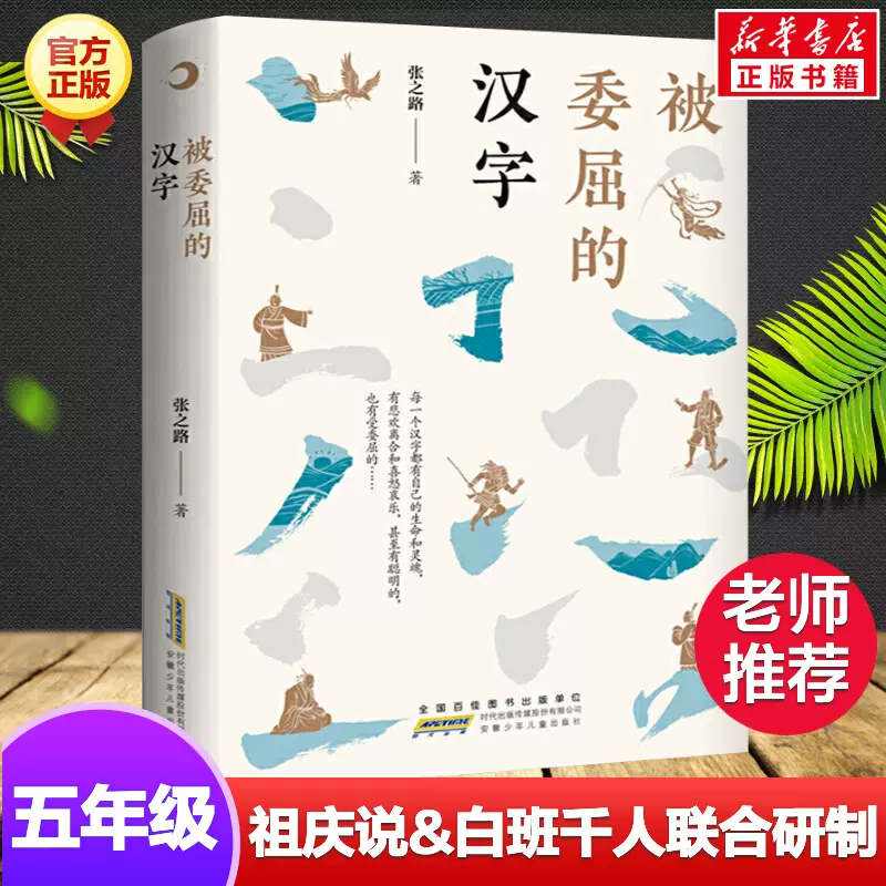 汉字幼儿故事书 新人首单立减十元 21年10月 淘宝海外