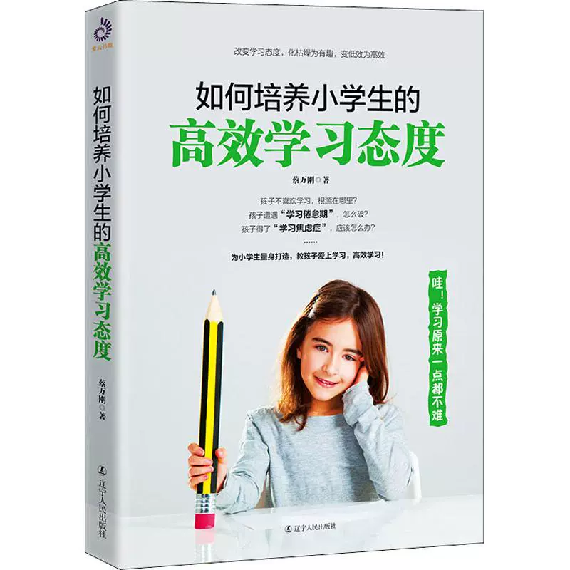 如何培养小学生 新人首单立减十元 21年12月 淘宝海外