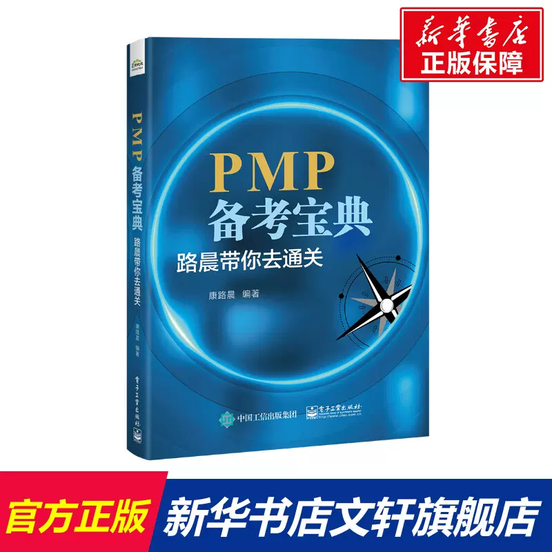 Pmp电子书 新人首单立减十元 21年12月 淘宝海外