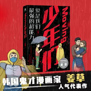 韩国人气漫画 新人首单立减十元 22年10月 淘宝海外