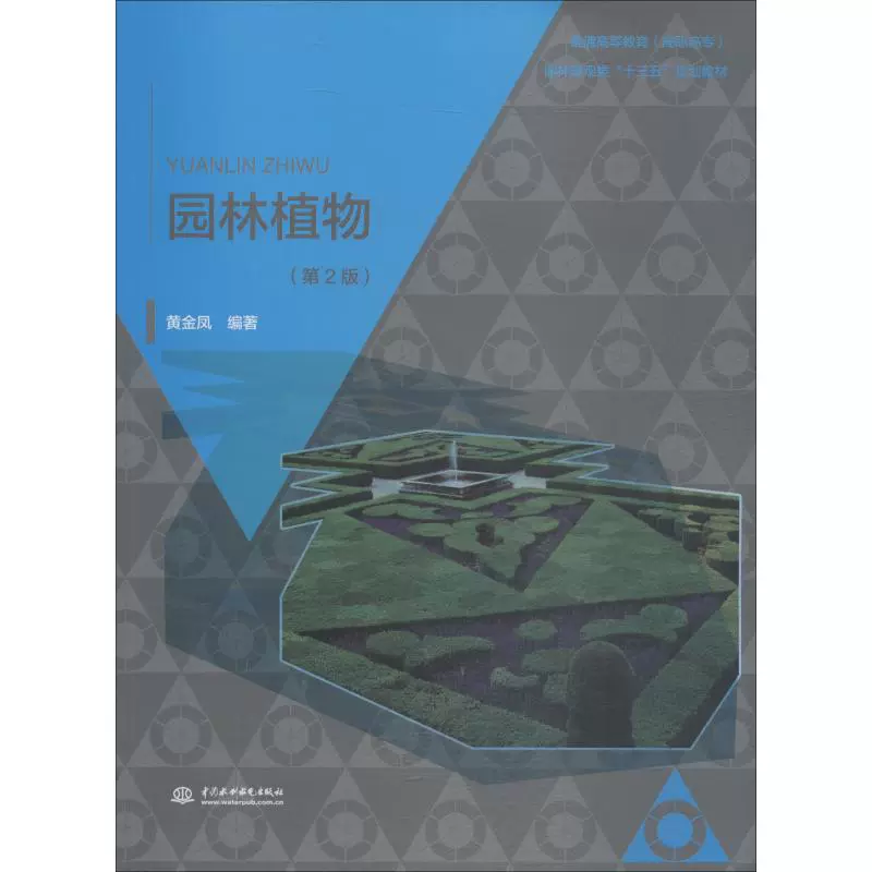 黄金凤植物 新人首单立减十元 21年11月 淘宝海外
