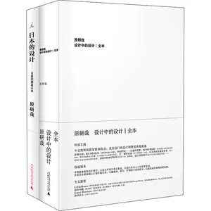 日本设计书籍-新人首单立减十元-2022年10月|淘宝海外