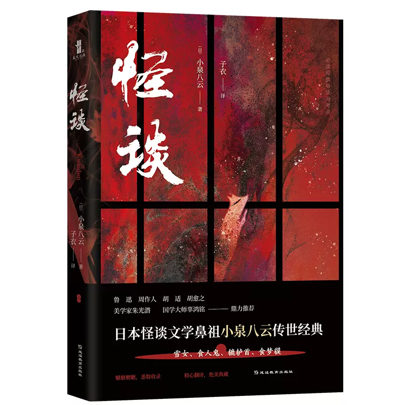 小泉八云 新人首单立减十元 2021年11月 淘宝海外