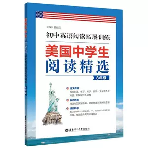 美国中学英语教材 新人首单立减十元 22年9月 淘宝海外