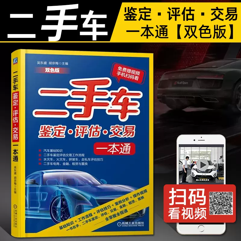 汽车评估 新人首单立减十元 21年11月 淘宝海外