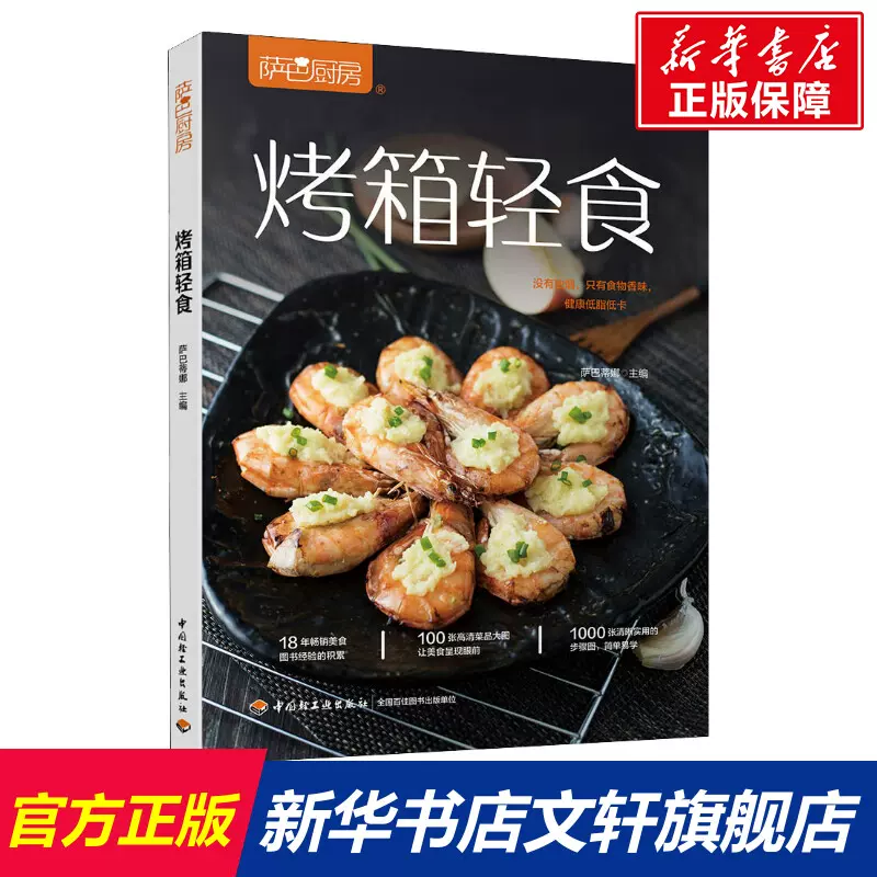 轻食早餐食谱 新人首单立减十元 2021年11月 淘宝海外