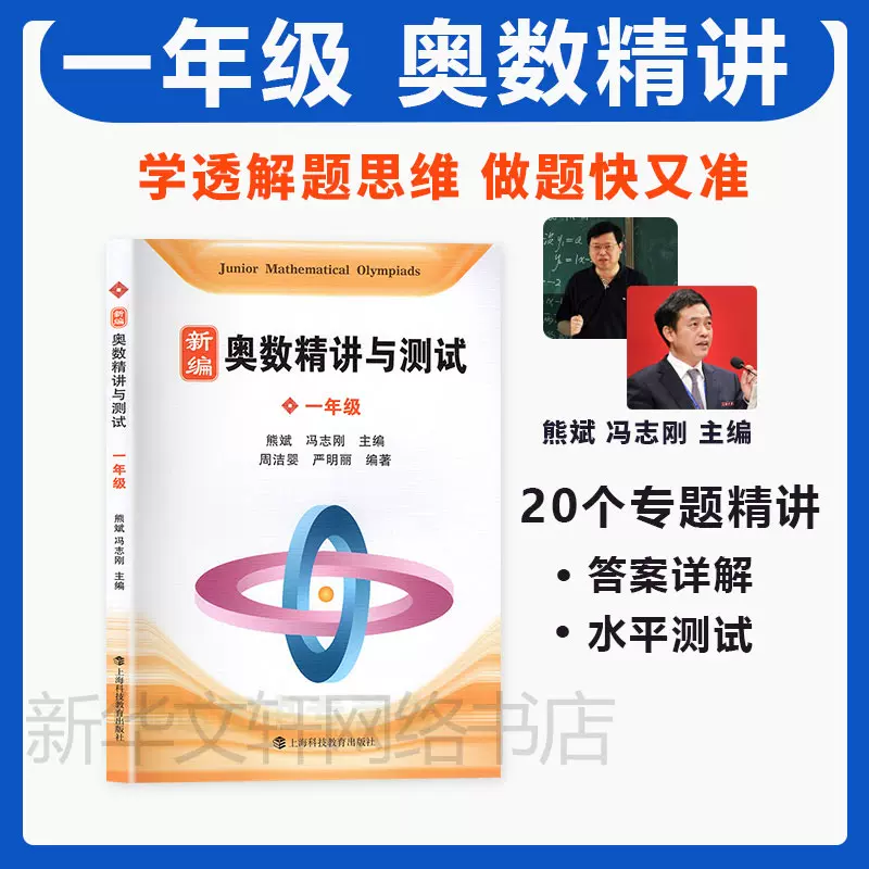 中学生数学竞赛教材 新人首单立减十元 21年12月 淘宝海外