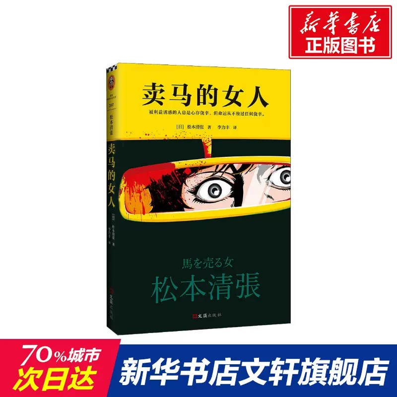 鬼的故事 新人首单立减十元 2021年10月 淘宝海外