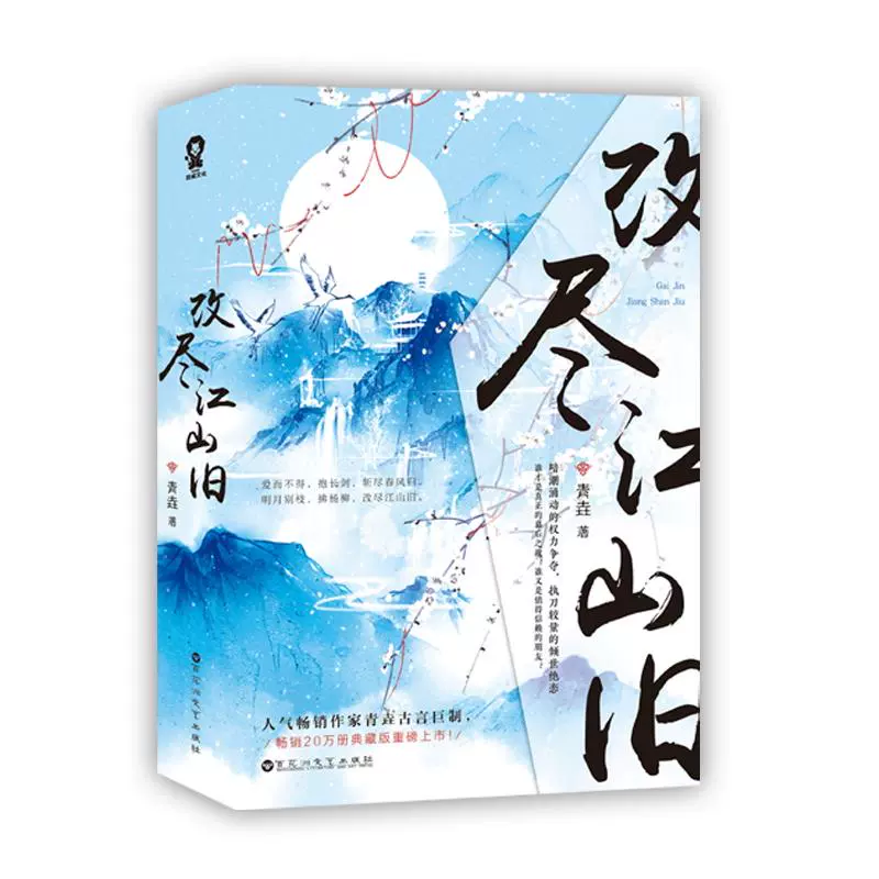 凤囚凰 新人首单立减十元 21年11月 淘宝海外