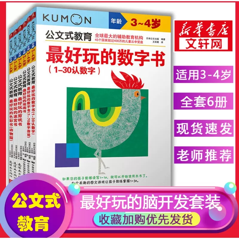 好玩的数字 新人首单立减十元 21年11月 淘宝海外